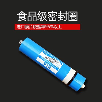 惠灵顿400G RO反渗透膜滤芯 3013/3012售水机商用机无桶机通用