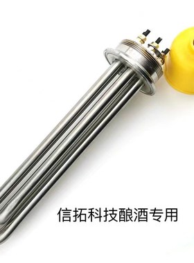 304卫生级64.78.卡盘电热管酿酒专用加热管反应釜