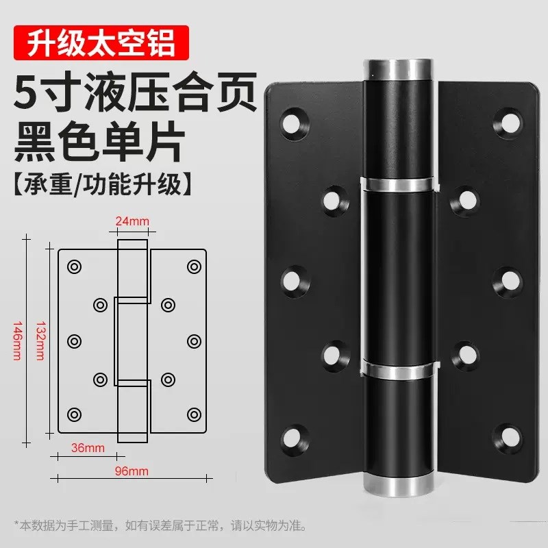 ll隐形门合页闭门器液压缓冲弹簧回弹合页5寸自动关门自闭铰