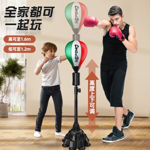 创步拳击反应球儿童成人速度球靶家用立式沙包训练器材不倒翁沙袋