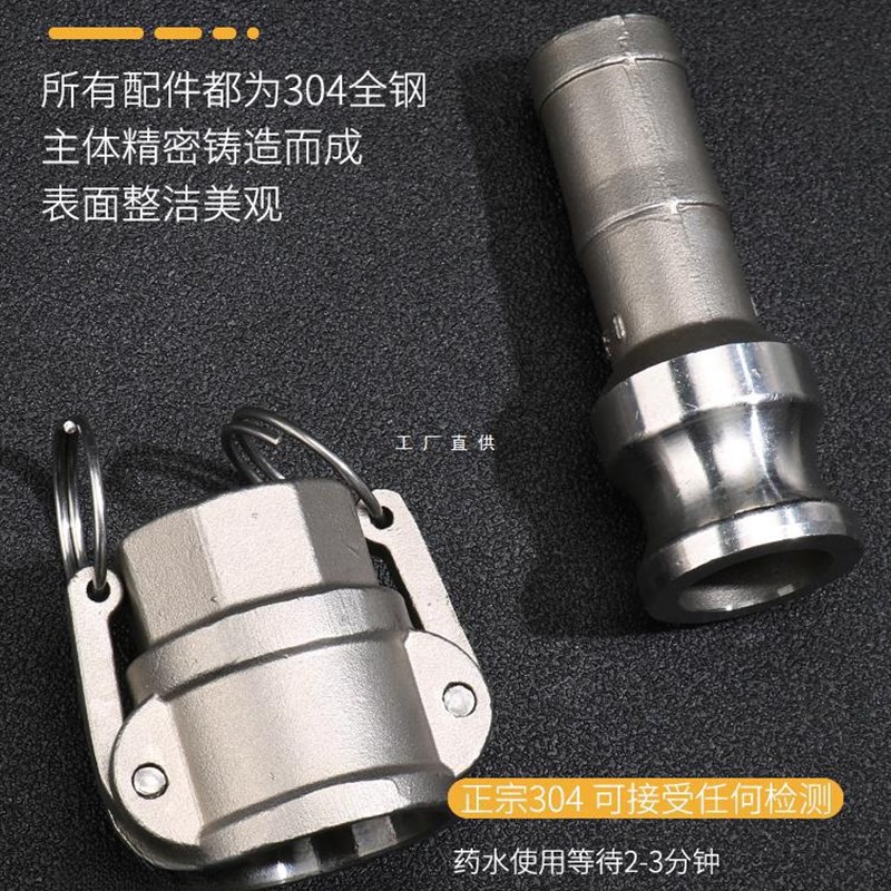 304不锈钢快速接头DE型BE软管卡扣式内外丝螺纹水管活接