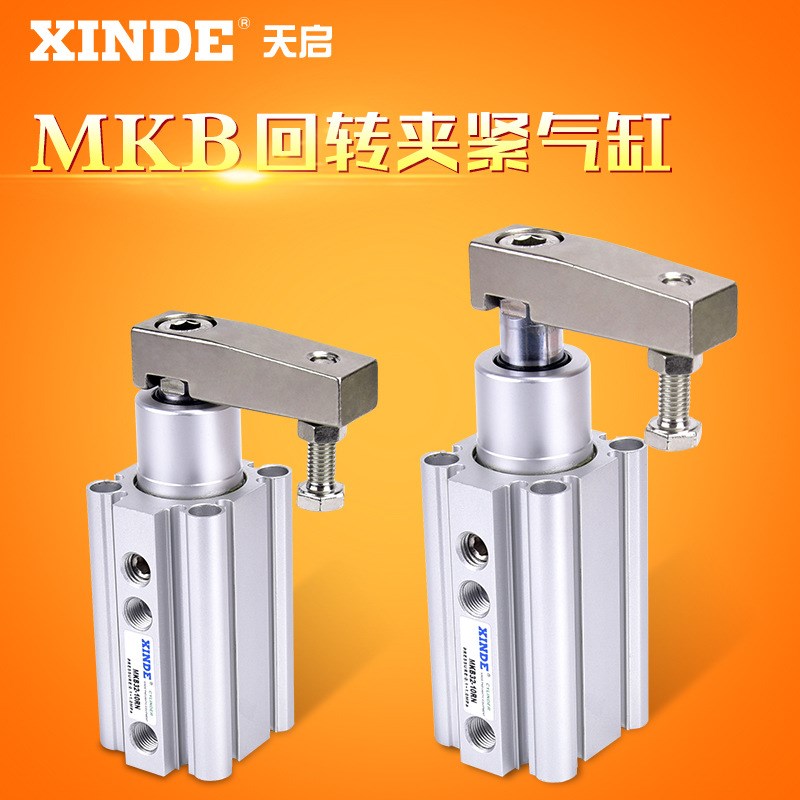 SMC型MKG回转夹紧气缸MKB16-10L旋转压紧气缸MKB32-50R转角下压缸