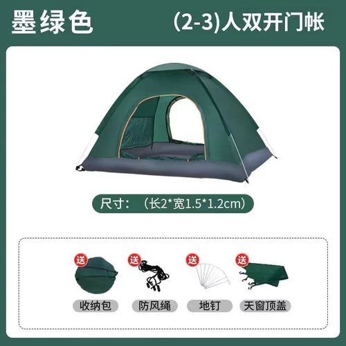 帐篷户外全自动3-4双人2单人家用防晒室内小房子成人儿童 帐篷批
