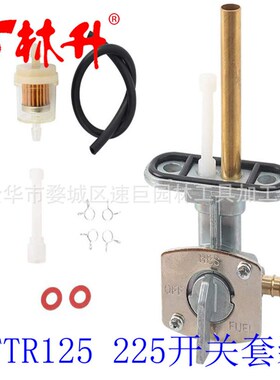 油箱开关适用于YFM660 TW200 XT125