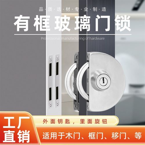 有框门锁推拉门锁移门勾锁铝合金门锁双门带框玻璃门锁不锈钢门锁