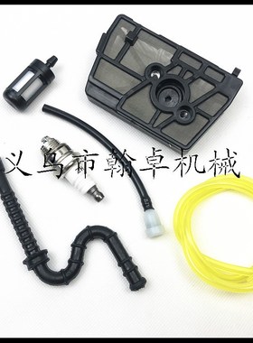 MS028 028AV空滤器 燃油管 汽油管燃油滤 火花塞 油锯链锯配件