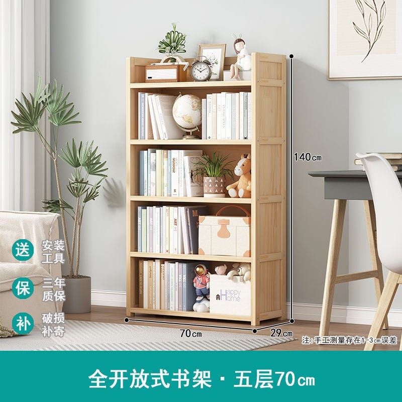 实木书架出租房客儿童置物架书柜家用多层卧室加粗学生收纳落地,住宅家具,书架,淘宝优惠券,粉丝福利购,淘宝优惠卷