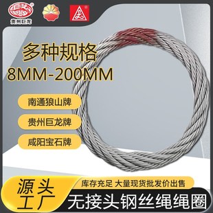 无接头钢丝绳光面圆形起重吊装钢丝绳圈加工耐磨加粗环形软钢丝绳