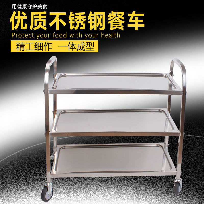 厨房收送餐小手推车加厚不锈钢三层酒店餐厅收碗收餐车摆摊商用