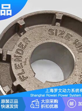 FLENDER弗兰德NEUPEX联轴器95 110 125 140 160 180 200H型弹性块