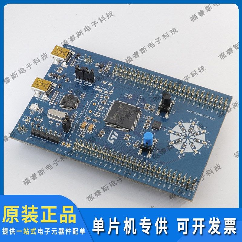STM32F3DISCOVERY 评估板 DISCOVERY STM32F303VCT6 EVAL BRD