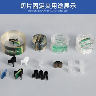 斑羚Goral  金相切片夹 金相样品夹 样版夹 PET切片夹 PCB切片夹