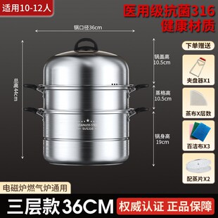 家用316不锈钢蒸锅蒸鱼蒸包子馒头大容量32cm40cm多层四层大蒸锅