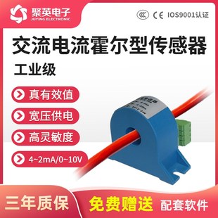 20A50A100A300A交流电流霍尔型互感变送器互感器传感器4 20MA输出