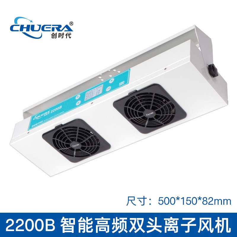 创时代2200B离子风机 除静电悬挂式无线监控联网离子风机直供