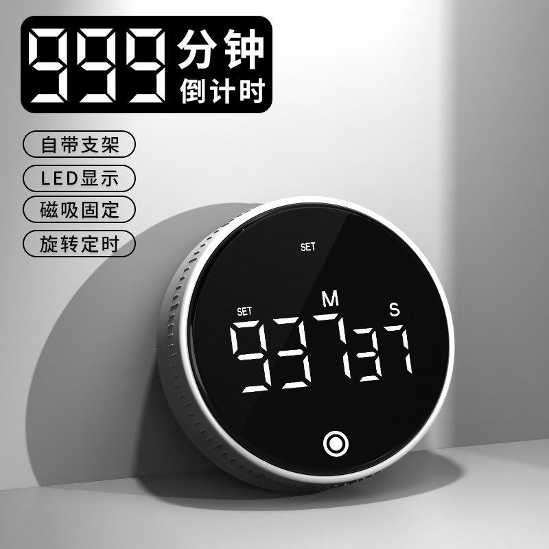 新款磁吸厨房计时器烹饪电子计时器运动学习时间管理器静音定时器,厨房/烹饪用具,定时器/计时器/提醒器,淘宝优惠券,粉丝福利购,淘宝优惠卷
