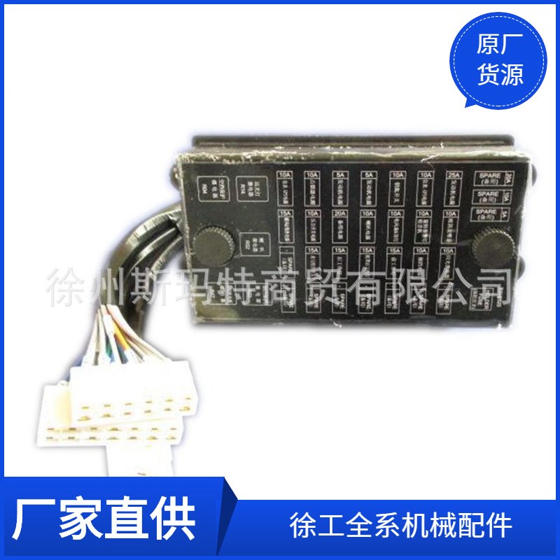 徐工配件装载机备件BXH0520保险丝盒803688635