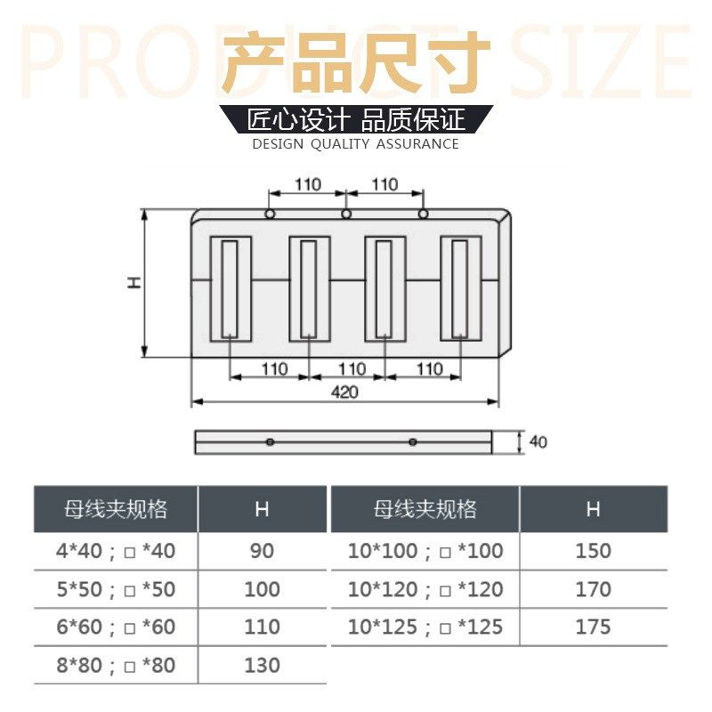 克洛伊MD4-420L4母线框间距110四项单排双排母线绝缘夹TMY4*2*100