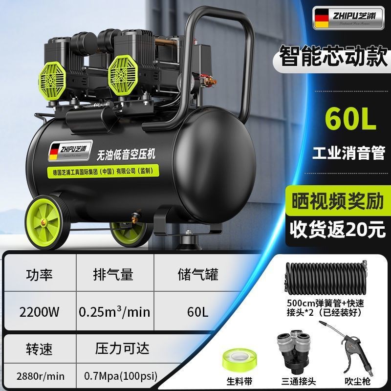 德国芝浦无油超静音气泵空压机小型220v无声大功率高压木工专用