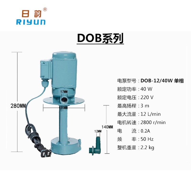 日韵机床冷却水泵油泵DB/DOB-12A单相三相数控线切割铣磨床循环泵