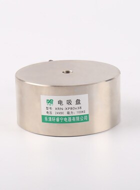 销售圆形吸盘式电磁铁XRN-XP80/38吸力强工业用电吸铁100公斤力量