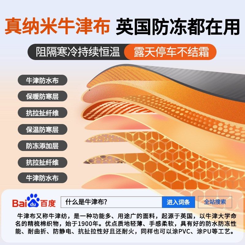 冬季汽车遮雪挡汽车防雪罩磁铁加厚牛津布遮雪挡前挡风玻璃遮雪罩