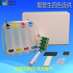 FA700 A620 402A A720 501A连供 401A A740 V780 A640