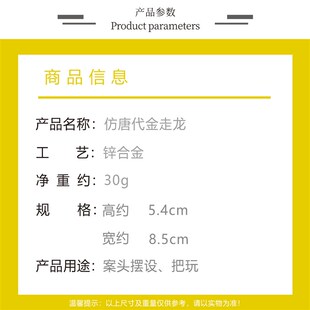 仿唐代金走龙动物摆件客厅玄关样板房摆设陈列拍摄道具装饰品礼品