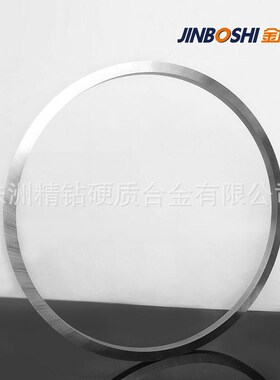 560mm拉伸圆环 硬质合金拉伸环 硬质合金环 钨钢圆环