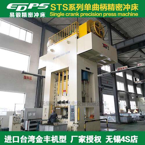 STS-800吨1000吨易锻精机曲柄精密气动冲床刚性床身