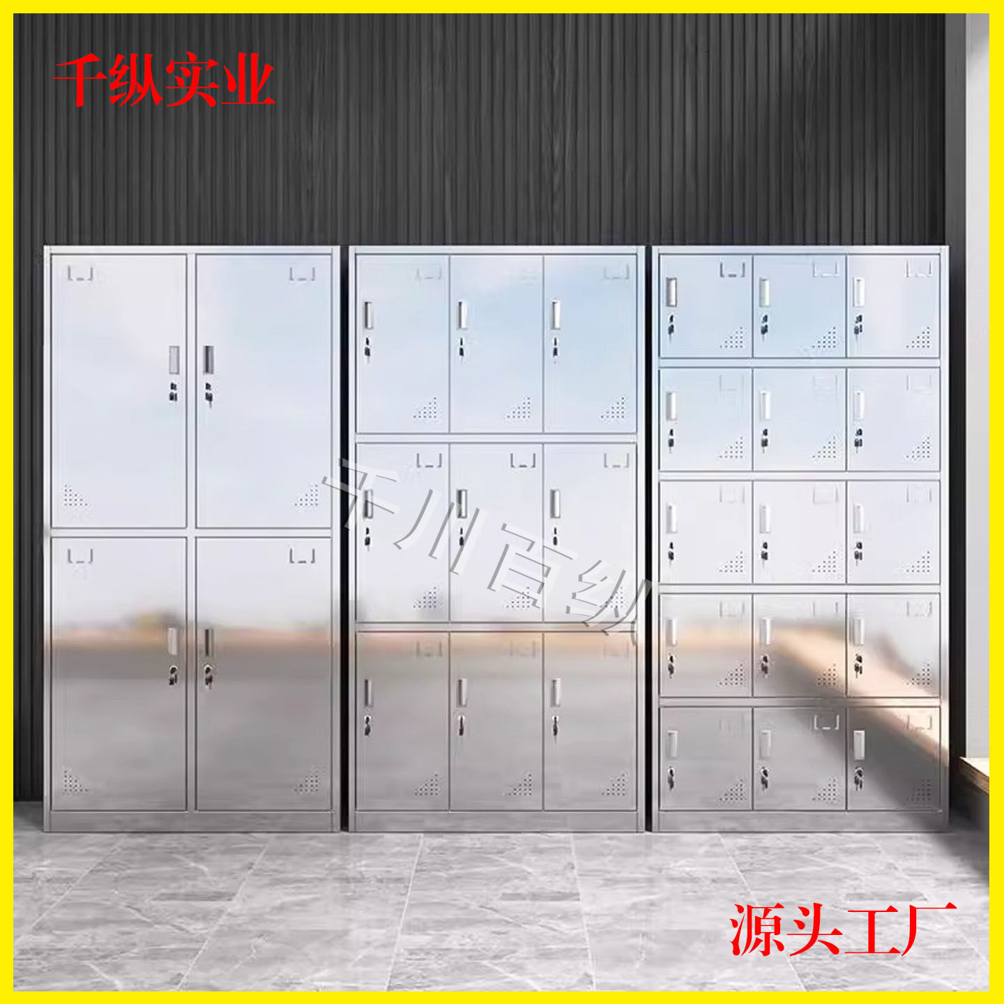 304不锈钢多门员工更衣柜