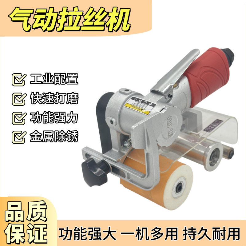气动拉丝机工业级砂带机不锈钢拉丝机抛光打磨机小型手提式