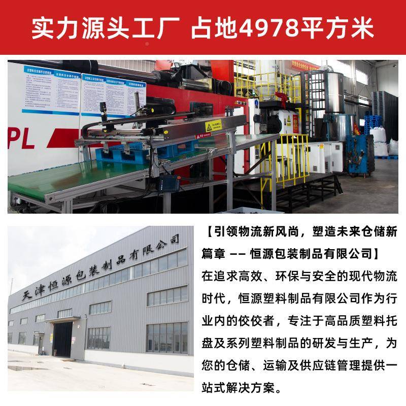榻CSX物电流垫榻米北京延庆防潮垫板仓库网格九脚塑料托盘防板静