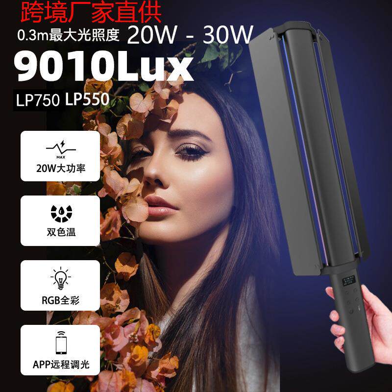 手持led灯棒彩色变色发光摄影背景补光棒舞蹈RGB充电街舞灯管超亮