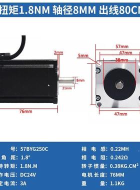 5无品牌/装7步进电机套257YG250C1.8N二相四线可加B带刹车DM54驱