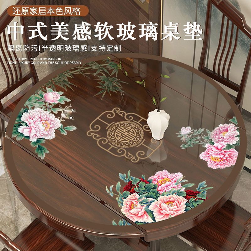中式印花透明软玻璃防油桌布