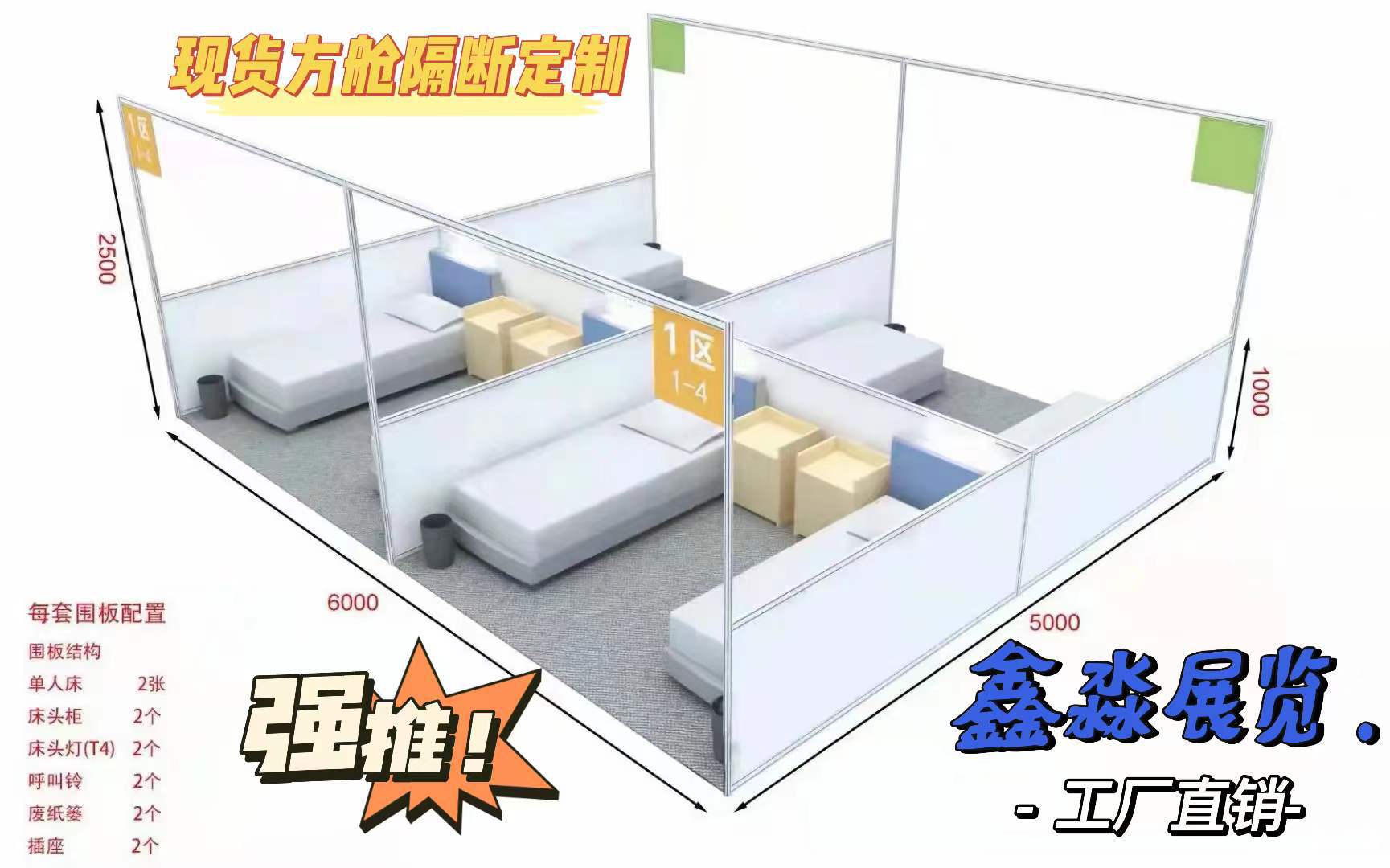 上海方舱隔断展架轻质快装搭建
