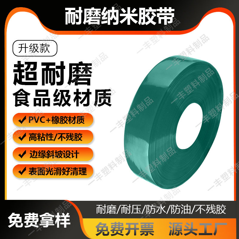 纳米PVC耐磨地面划线胶带黄色