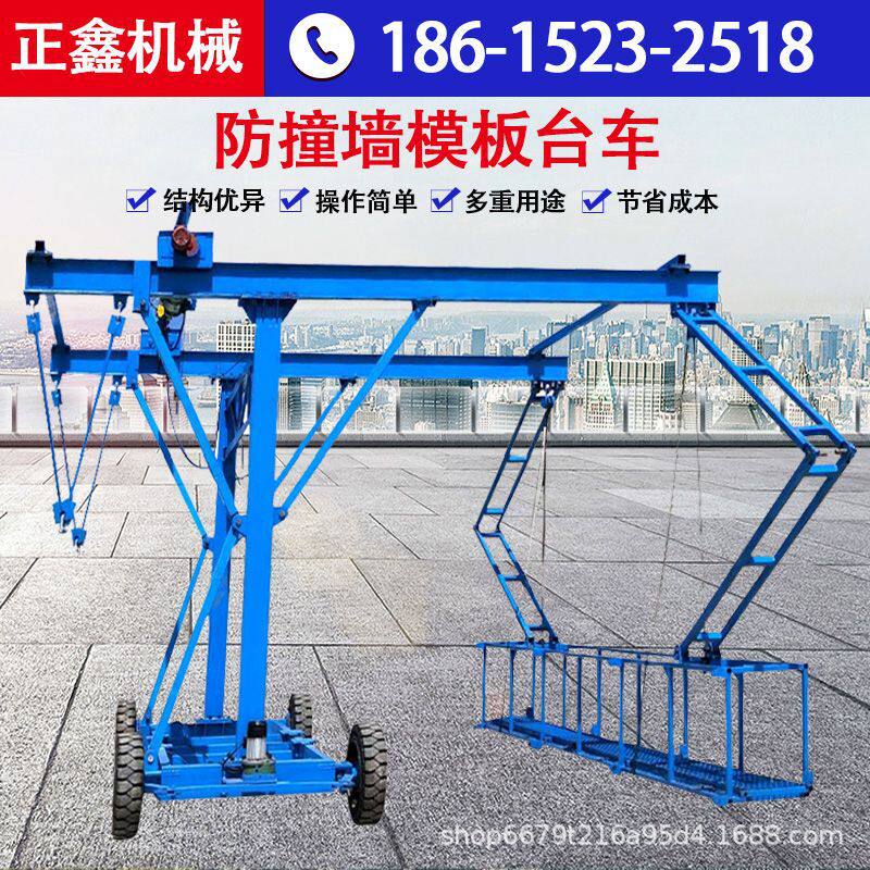 防撞墙模板台车无线遥控自行走高速桥梁护栏吊篮平台施工作业小车