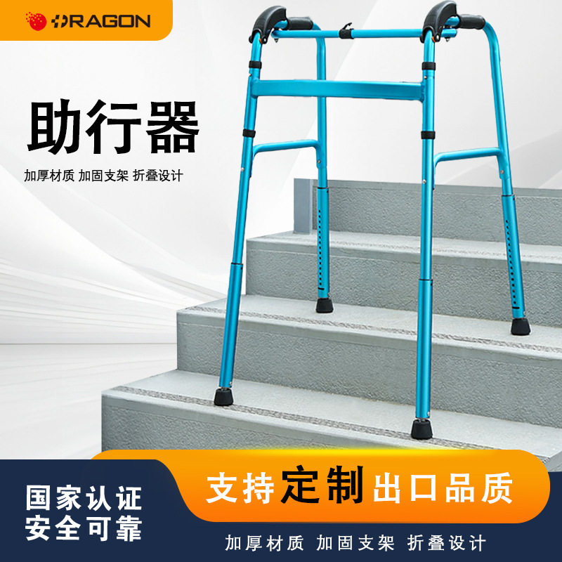 老人助行器行走辅助器 上下楼梯助步器可伸缩可折叠扶手架学步车