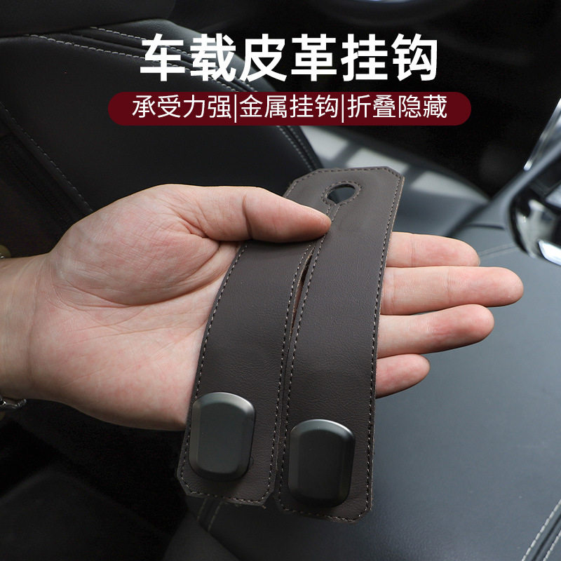 车载双挂钩座椅背收纳钩