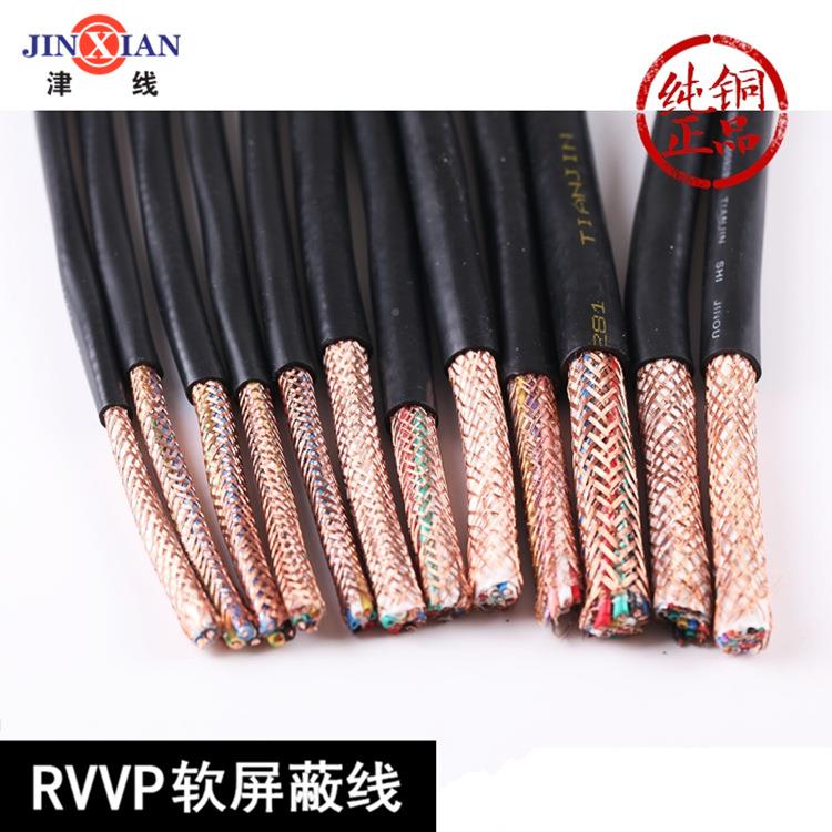 国标RV屏蔽线6/7/8/10芯X0.3/NWS0.75/P0.5/1/1.5平方线控制线双V