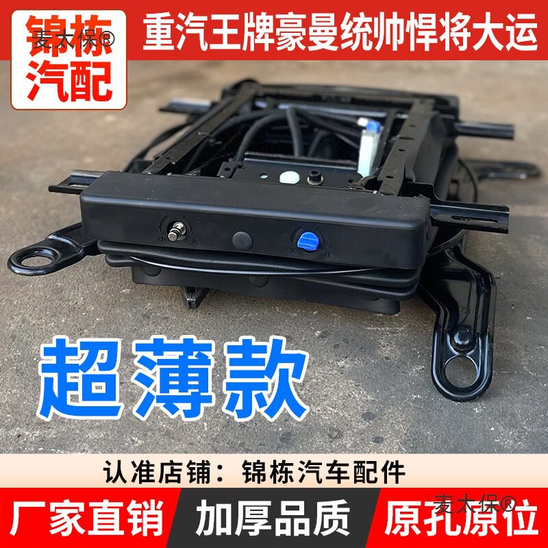 汽车航空座椅改装加热减震透气豪曼统帅货车航空通风改装底麦太保