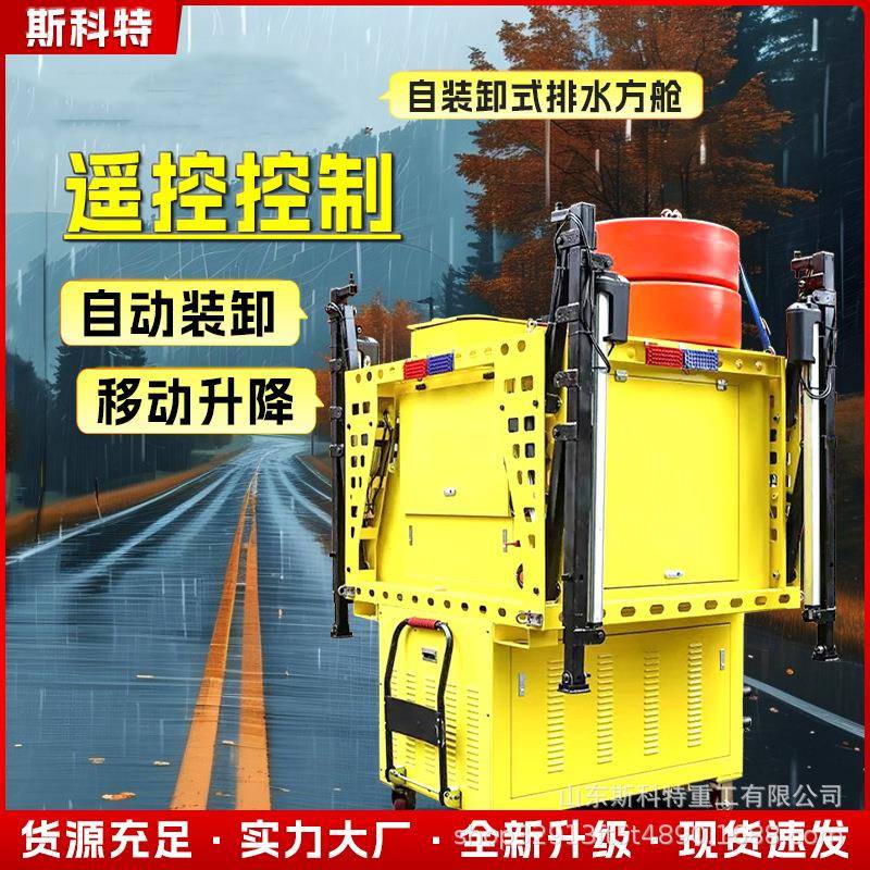 防汛应急排方舱高机动油柴发电WKB照明水泵车水排自动升降式排涝