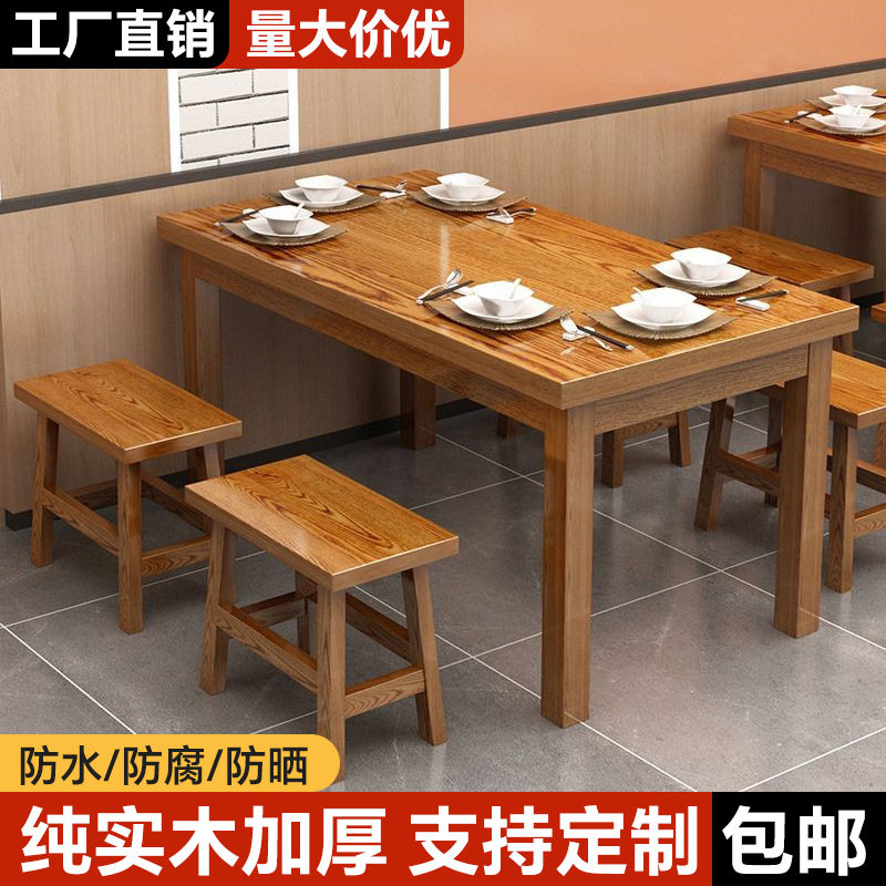 实木餐桌商用餐饮桌椅火锅饭店面馆桌椅快餐食堂吃饭桌子碳化餐桌