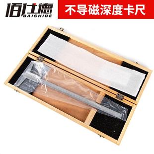 防深GUN尺度卡尺不导磁游磁卡标深度尺