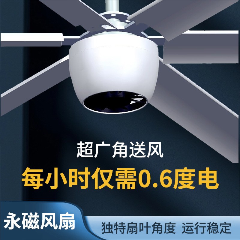 爱朴6米永磁直驱大吊扇厂房节能