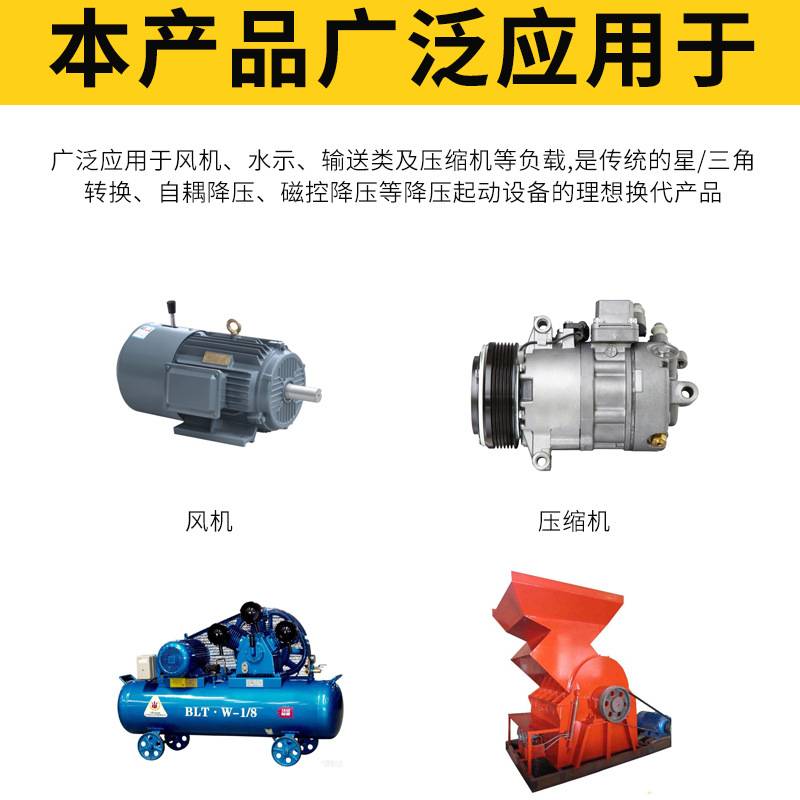 GD350系列智能在线软启动柜XSTR启动器风机破碎机水泵用