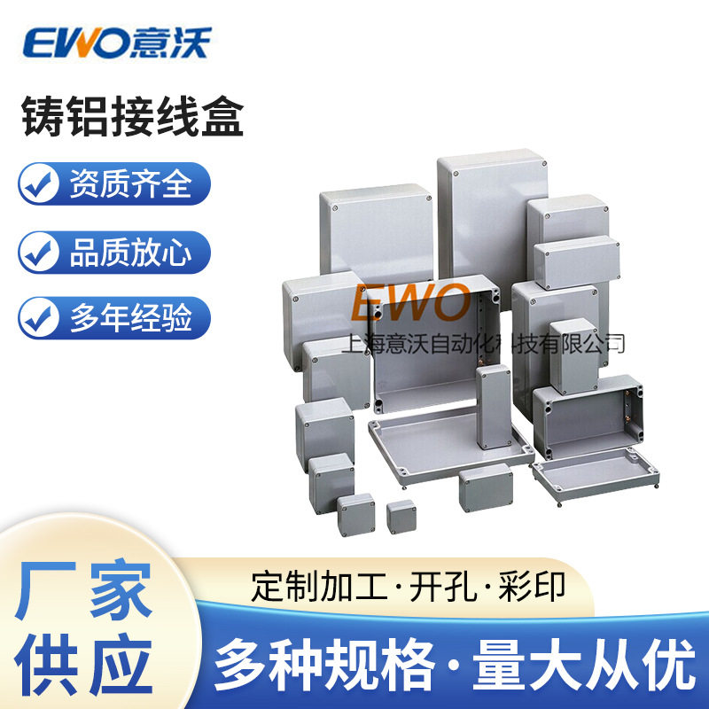 工业金属防水防尘接线盒