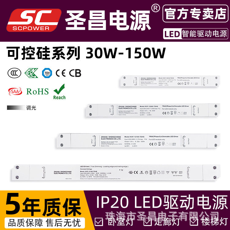LED驱动IC100瓦室内LED灯带灯条12v24v输出220v可控硅调光电源